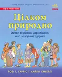 Переглянути уривок