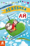 Переглянути уривок