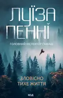 Переглянути уривок