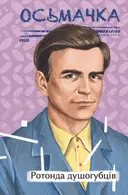 Переглянути уривок