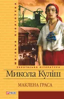 Переглянути уривок