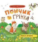 Переглянути уривок