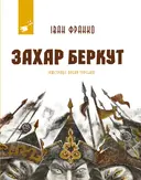 Переглянути уривок