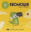 Переглянути уривок