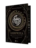 Переглянути уривок
