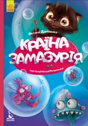 Переглянути уривок