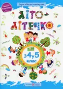Переглянути уривок