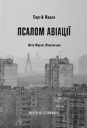 Переглянути уривок