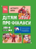 Переглянути уривок
