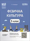 Переглянути уривок