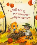 Переглянути уривок