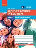 Переглянути уривок