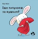 Переглянути уривок