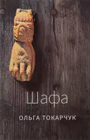 Переглянути уривок