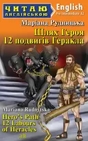 Переглянути уривок