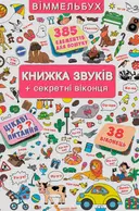 Переглянути уривок