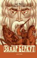 Переглянути уривок