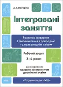 Переглянути уривок