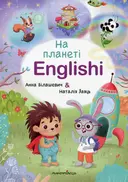 Переглянути уривок