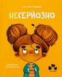 Переглянути уривок