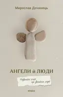 Переглянути уривок
