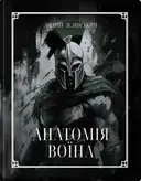 Переглянути уривок