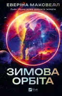 Переглянути уривок
