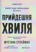 Переглянути уривок