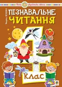 Переглянути уривок