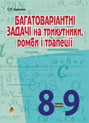 Переглянути уривок