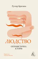 Переглянути уривок