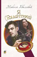 Переглянути уривок