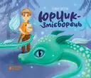 Переглянути уривок