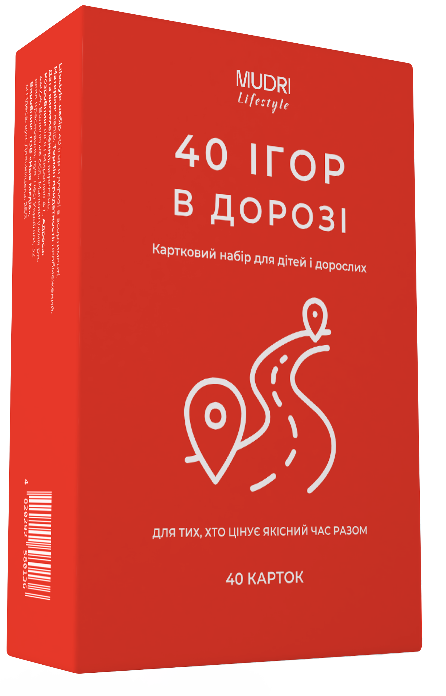 Набір карток "40 ігор в дорозі"