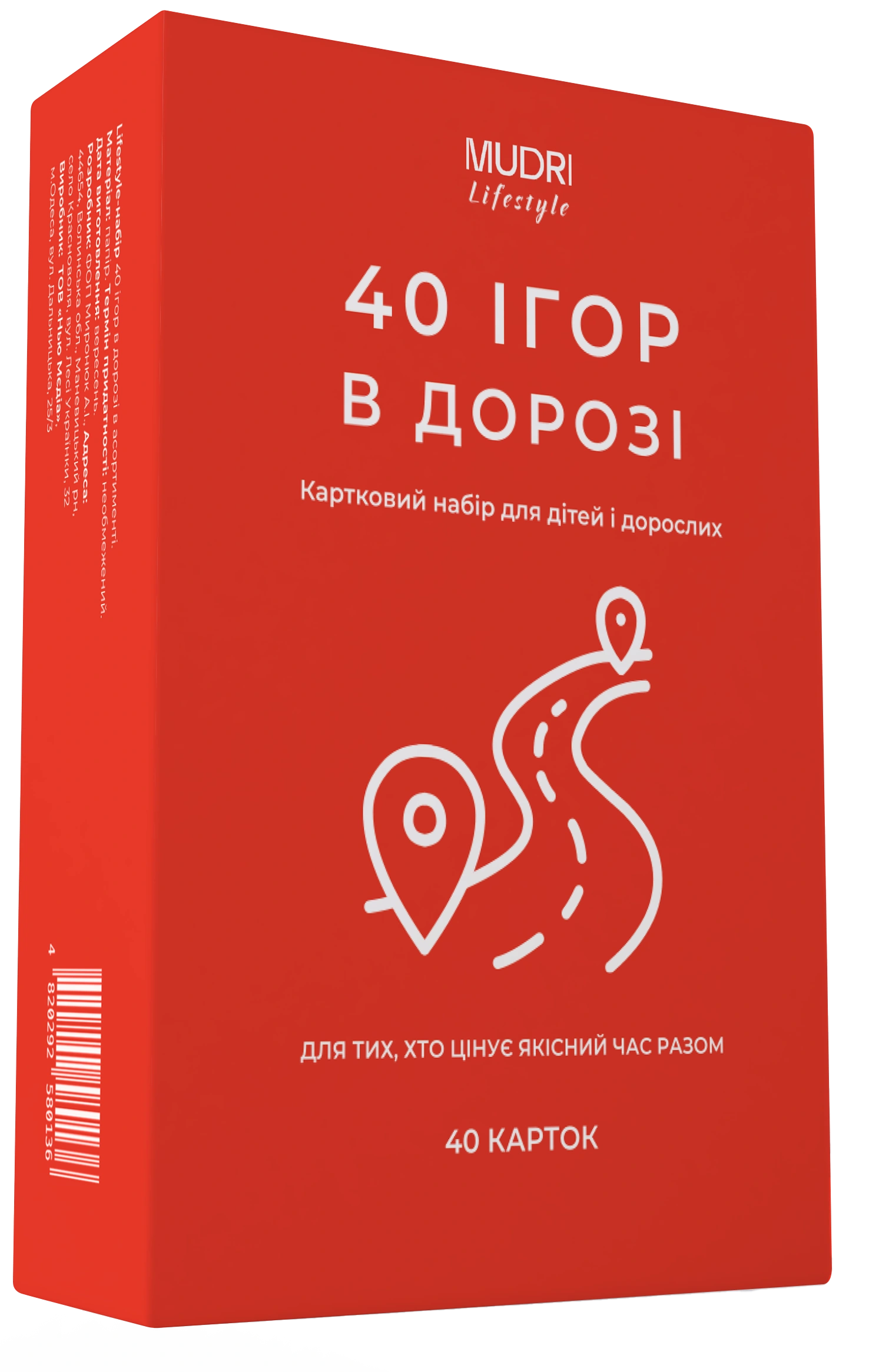 Набір карток «40 ігор в дорозі»