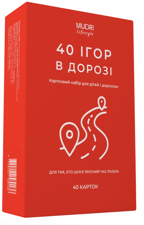 Набір карток «40 ігор в дорозі»