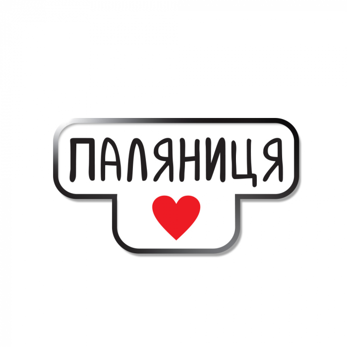 Значок "Паляниця"