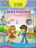 Переглянути уривок