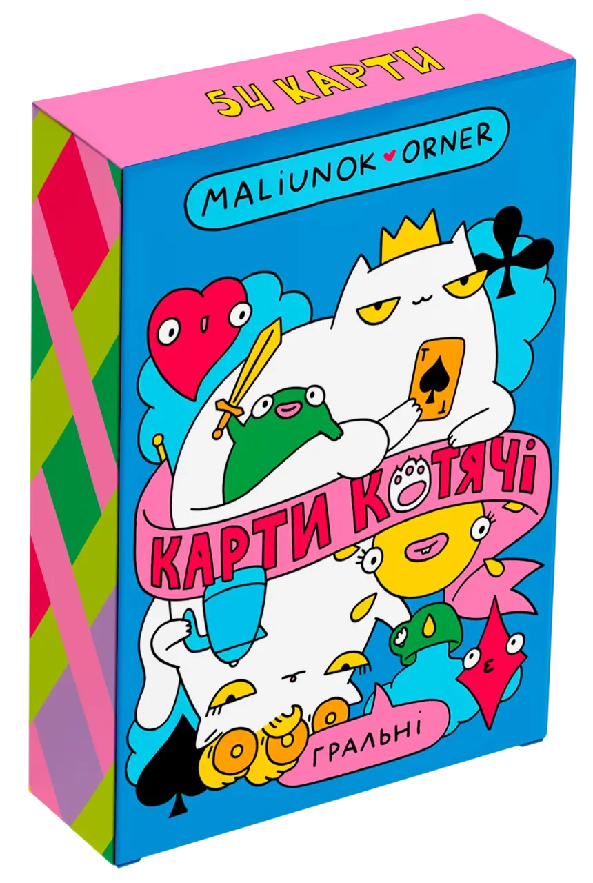 Обкладника "Карти для гри «Maliunok. Карти котячі»" Обкладинка "Карти для гри «Maliunok. Карти котячі»"