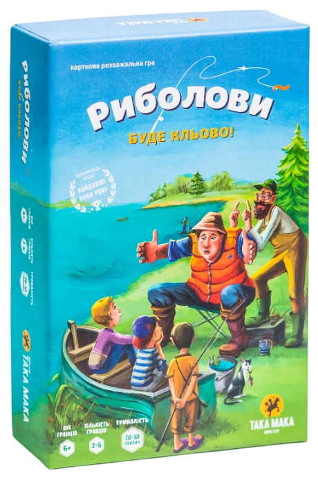 Гра настільна «Риболови»