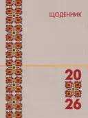 Переглянути уривок