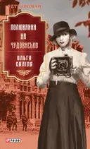 Переглянути уривок
