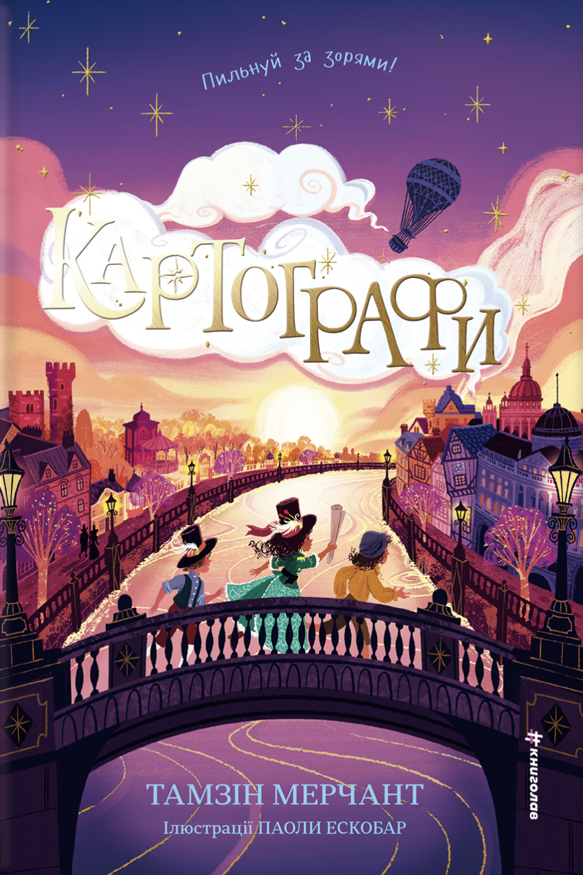 Картографи