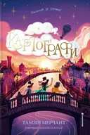 Переглянути уривок