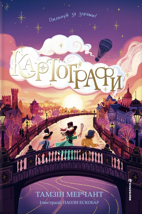 Картографи