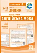 Переглянути уривок