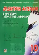 Переглянути уривок