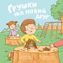 Переглянути уривок