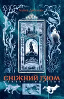 Переглянути уривок