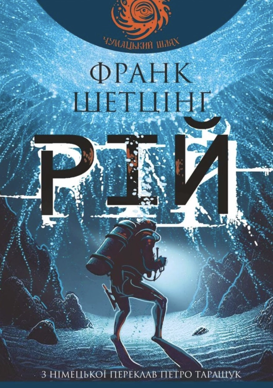 Рій